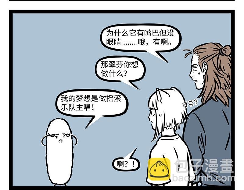 第395话 找尾巴