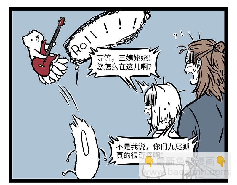 第395话 找尾巴
