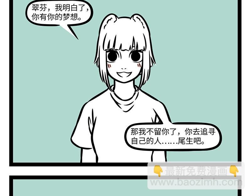 第395话 找尾巴