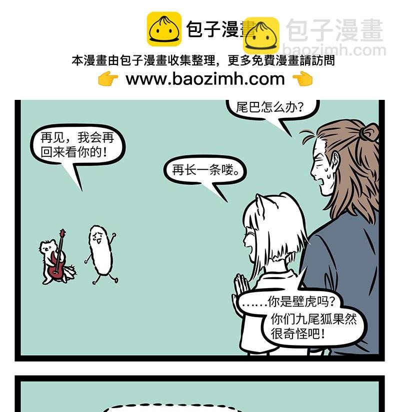 第395话 找尾巴