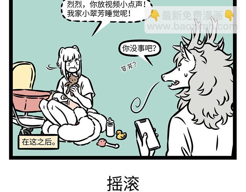 第395话 找尾巴