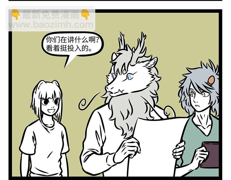 第395话 找尾巴