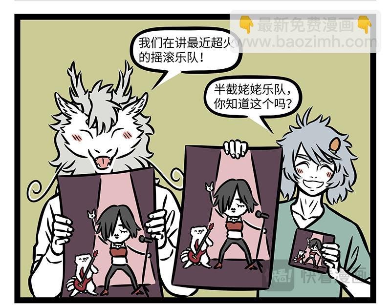 第395话 找尾巴