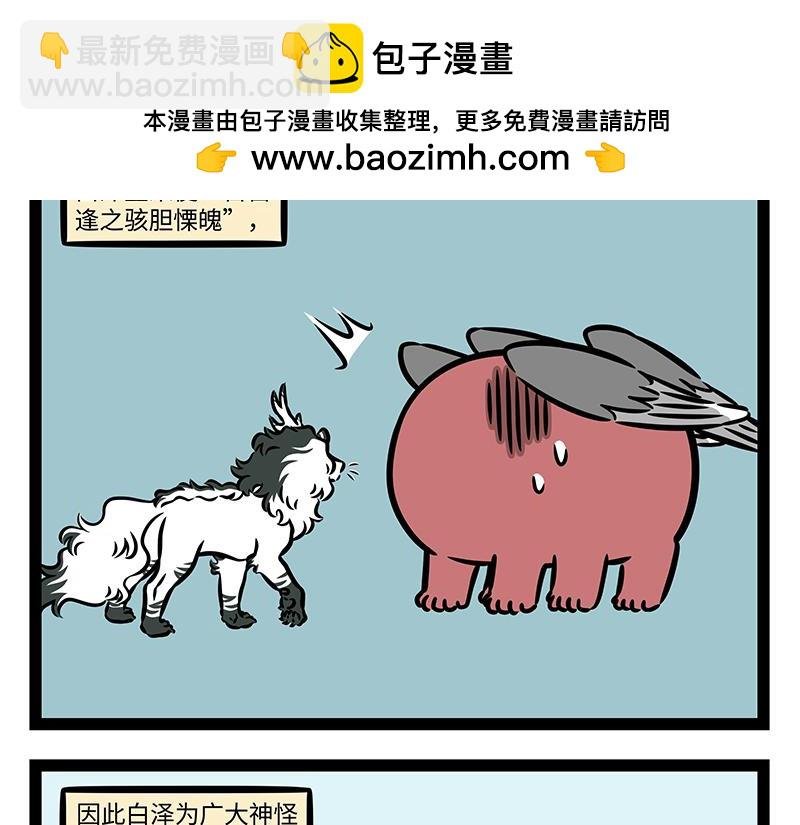 第396话 害怕