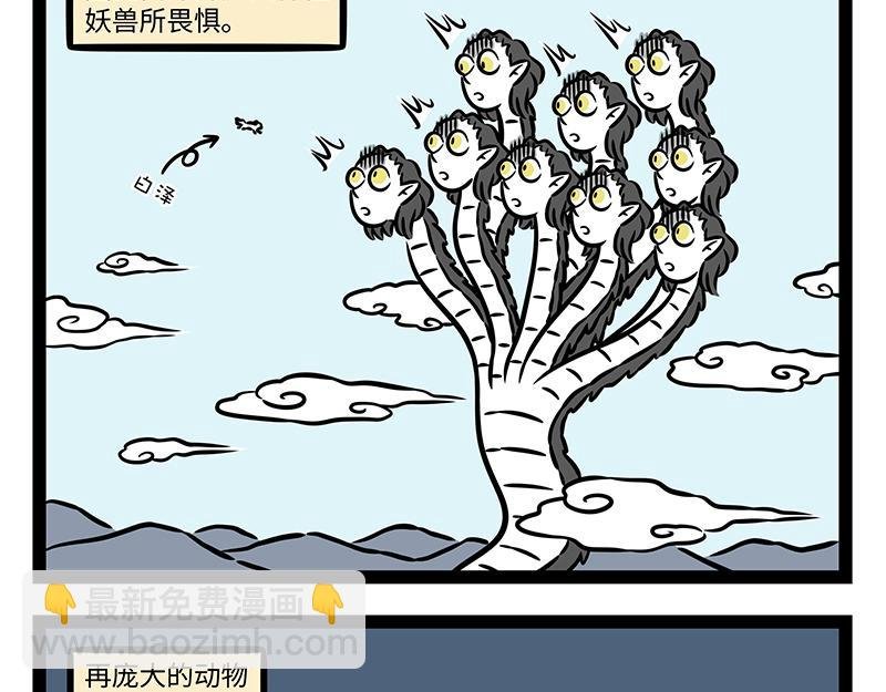 第396话 害怕