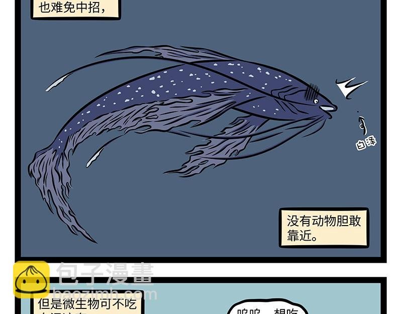 第396话 害怕
