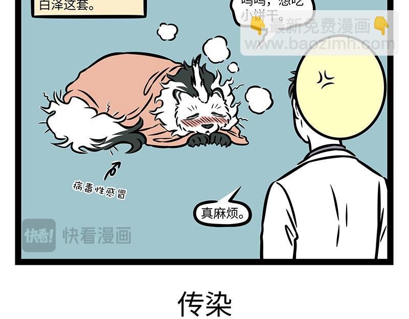 第396话 害怕