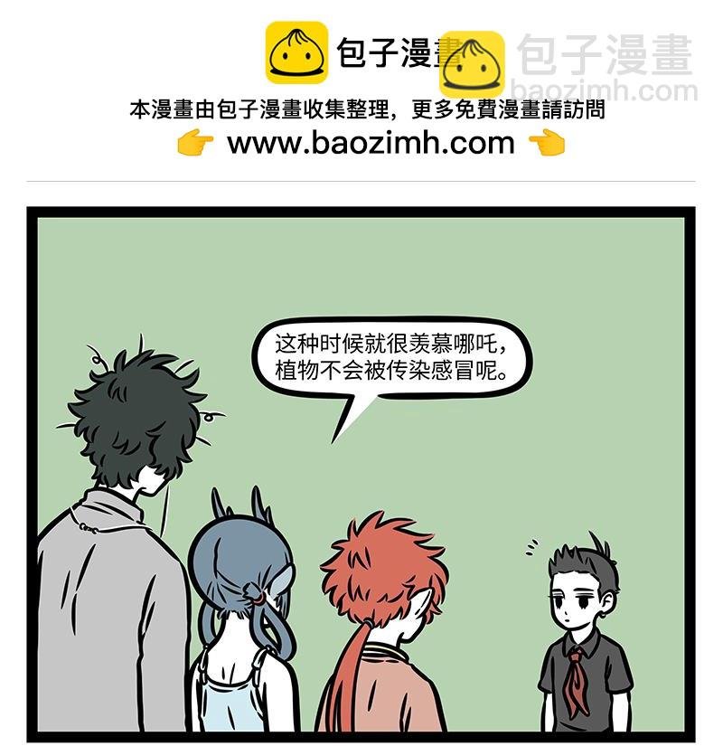 第396话 害怕