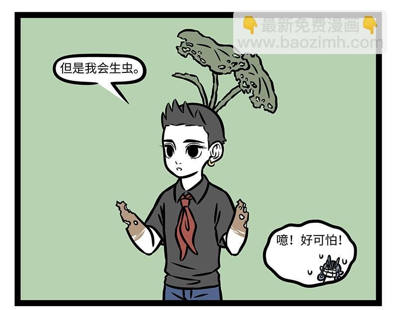 第396话 害怕