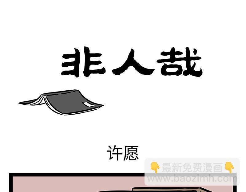 第396话 害怕