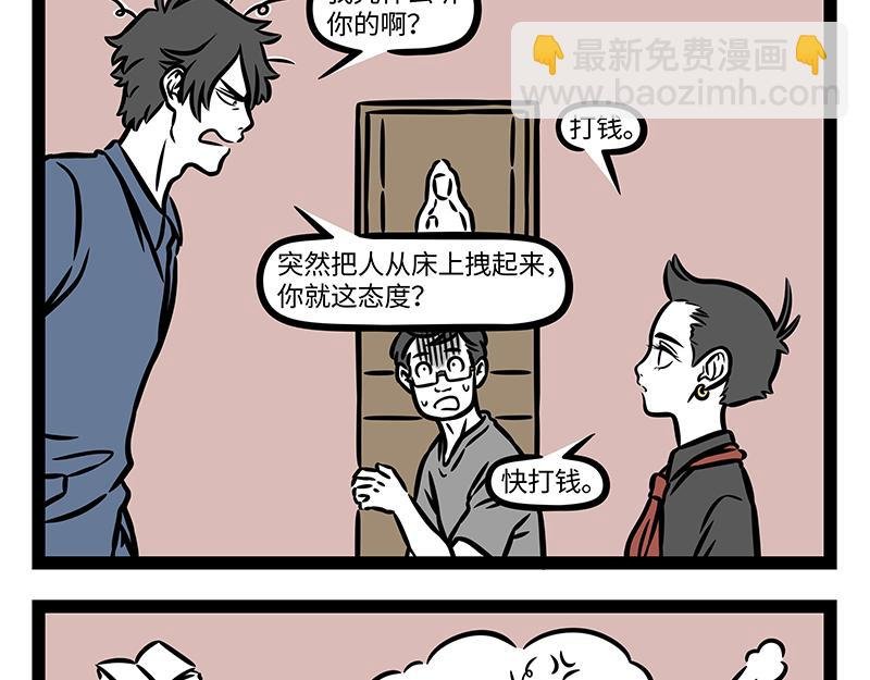 第396话 害怕