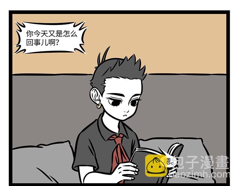 第396话 害怕