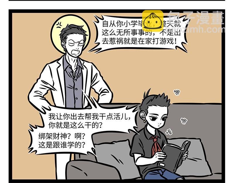 第396话 害怕