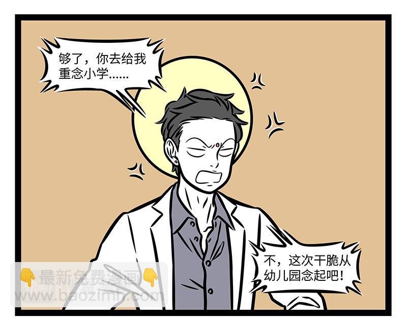 第396话 害怕