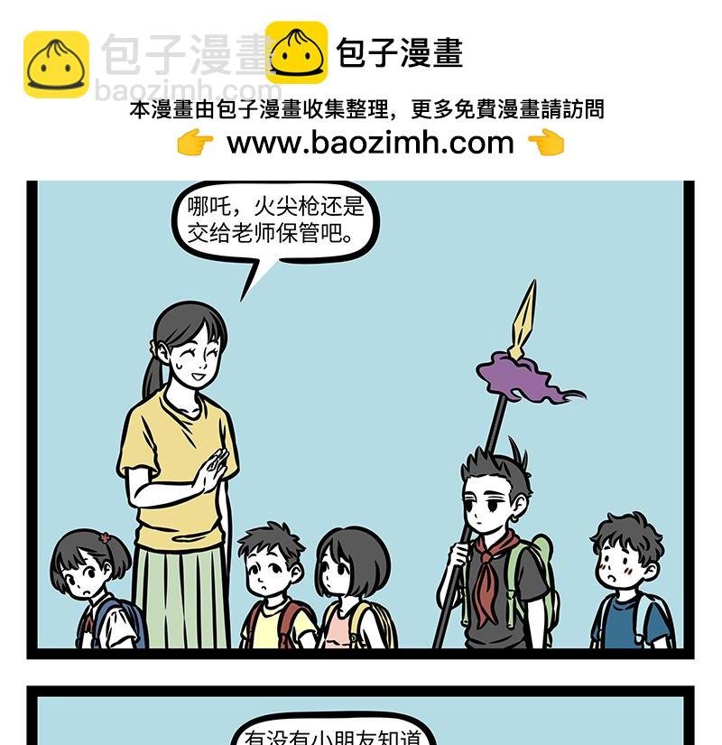 第397话 幼儿园