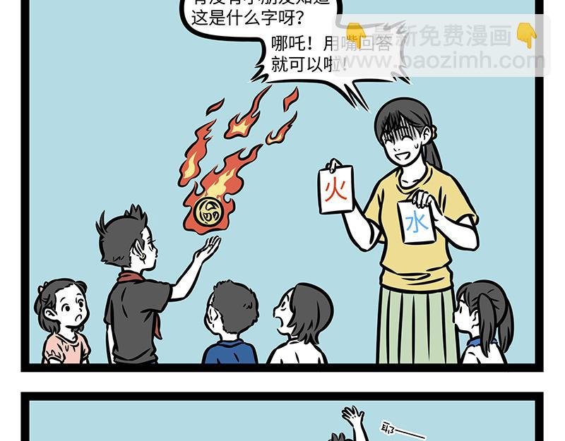 第397话 幼儿园