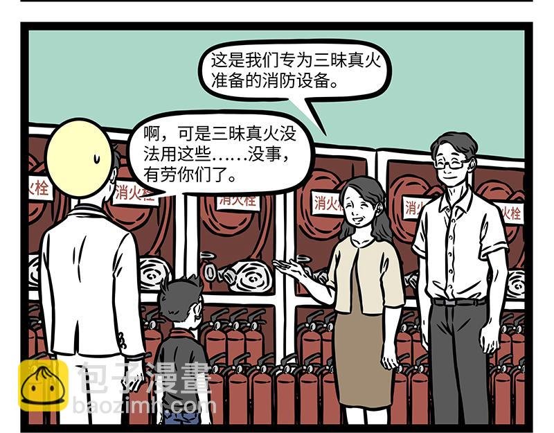 第397话 幼儿园