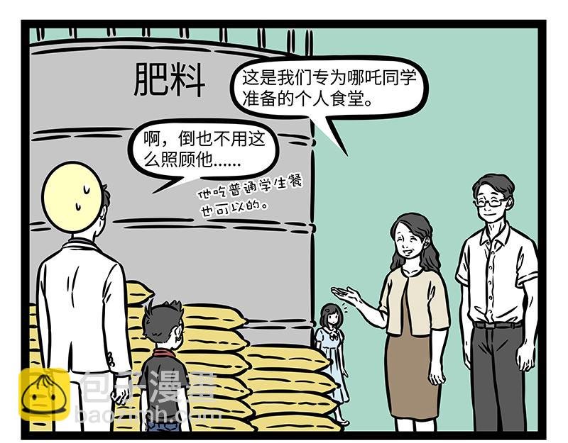 第397话 幼儿园
