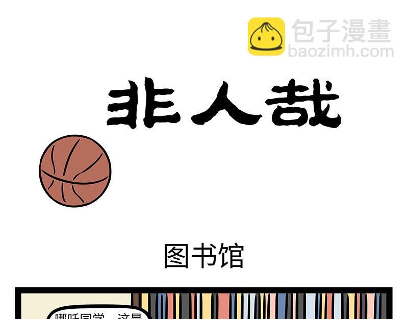 第397话 幼儿园
