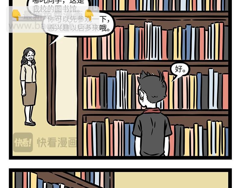 第397话 幼儿园
