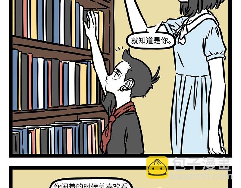 第397话 幼儿园