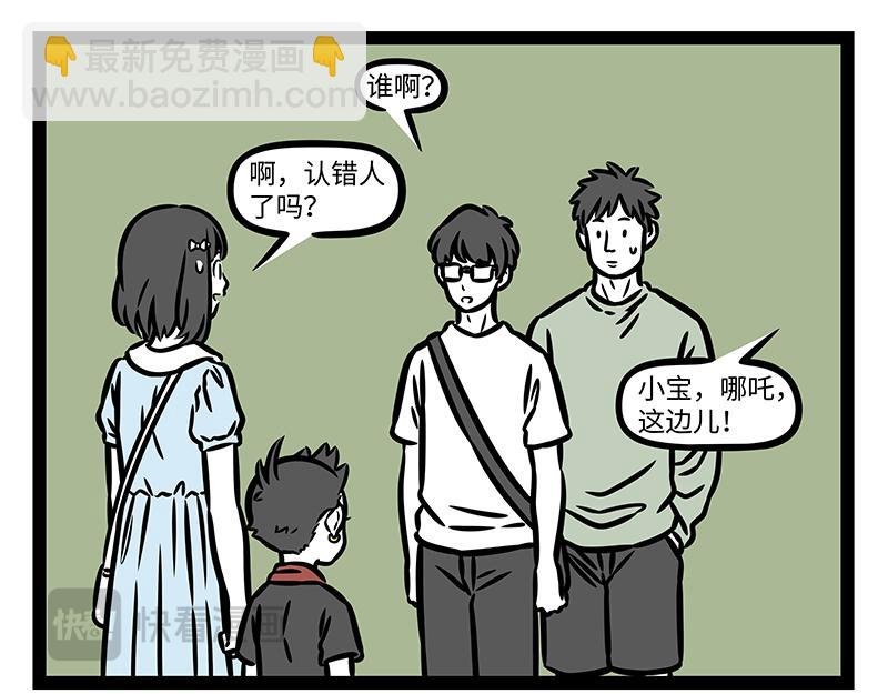 第397话 幼儿园