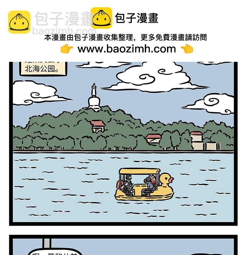 第398话 故地重游