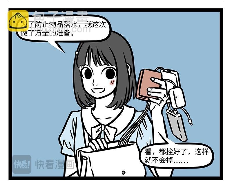 第398话 故地重游