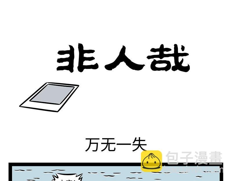 第398话 故地重游