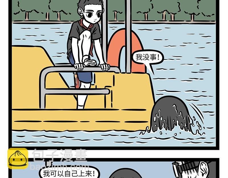 第398话 故地重游