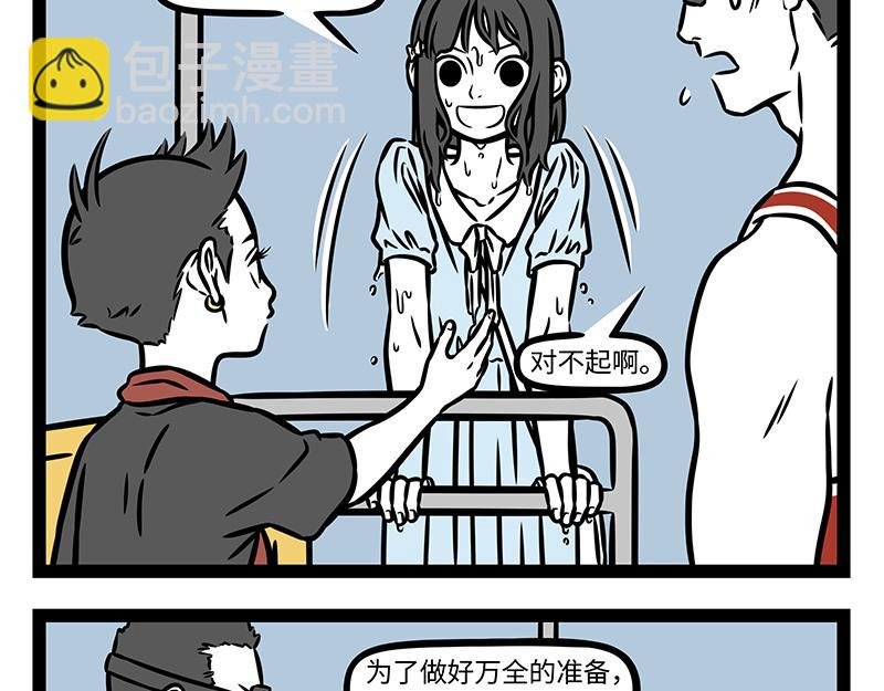 第398话 故地重游