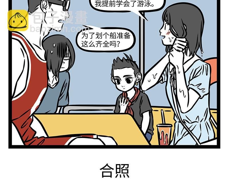 第398话 故地重游