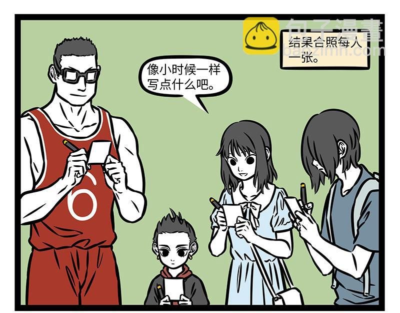 第398话 故地重游