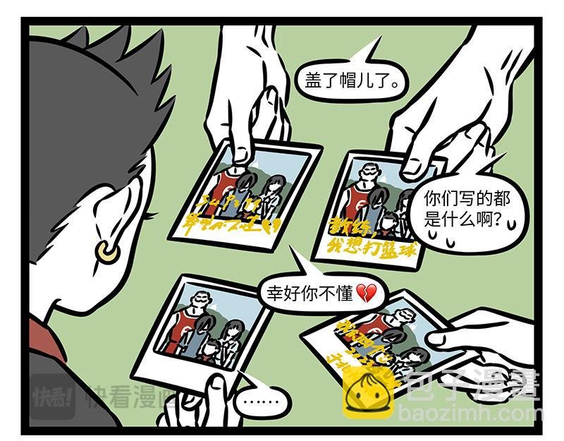 第398话 故地重游