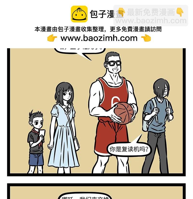 第399话 交换
