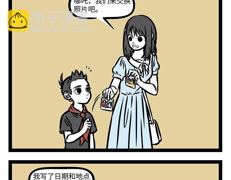 第399话 交换
