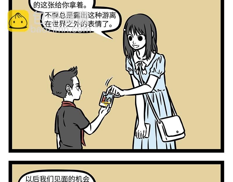第399话 交换