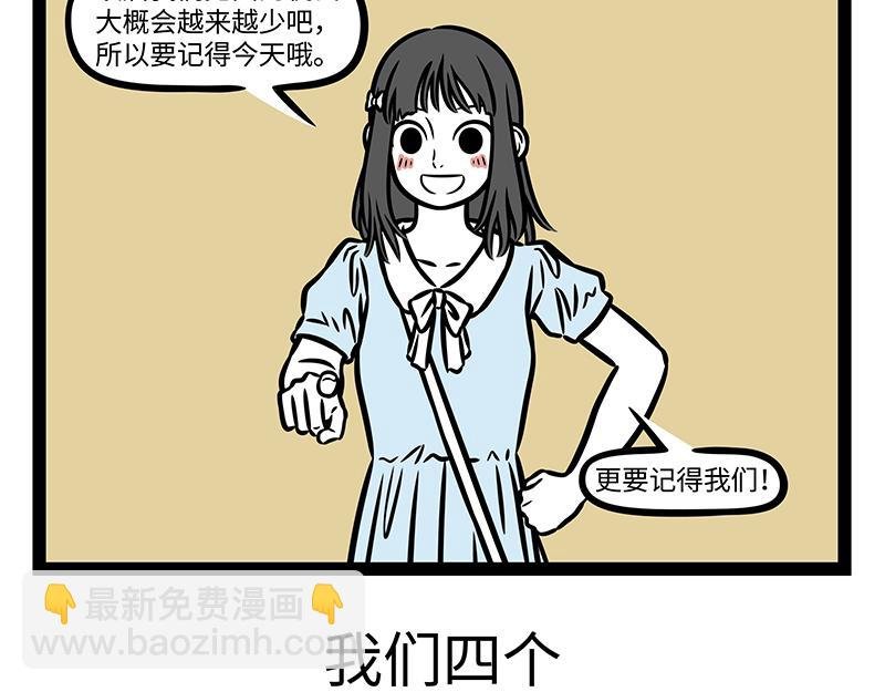 第399话 交换