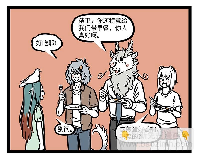 第399话 交换