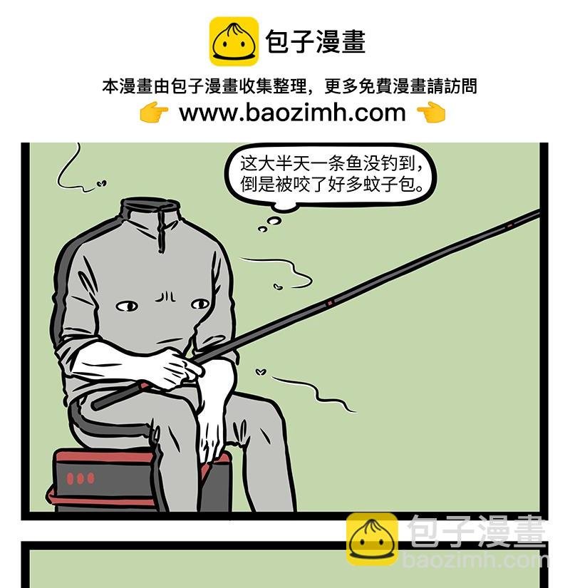 第400话 钓鱼