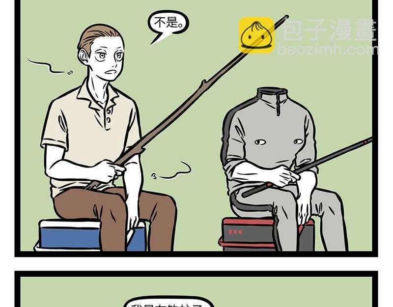 第400话 钓鱼