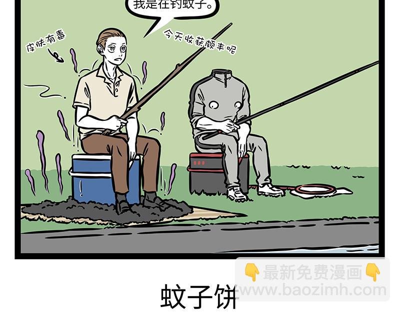 第400话 钓鱼