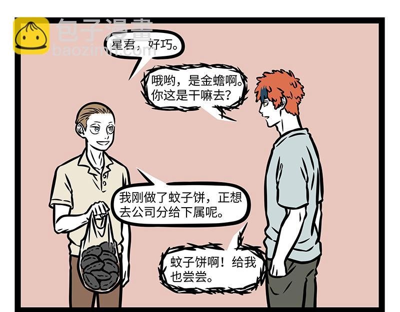 第400话 钓鱼
