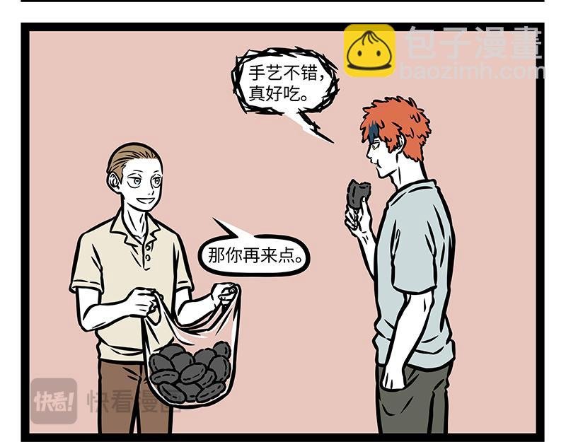 第400话 钓鱼