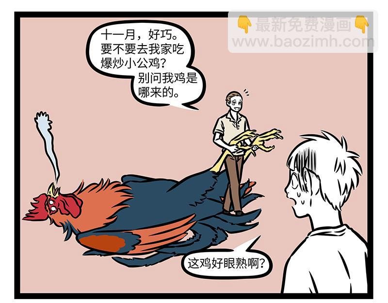 第400话 钓鱼