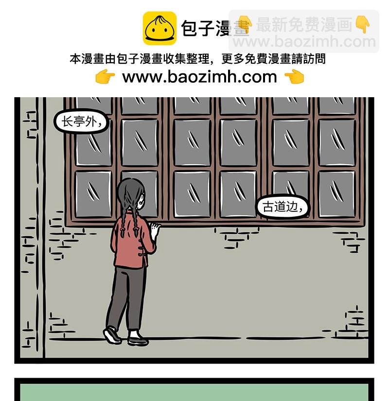 番外·如梦令
