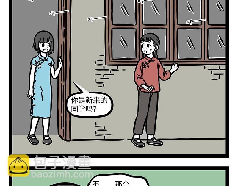番外·如梦令