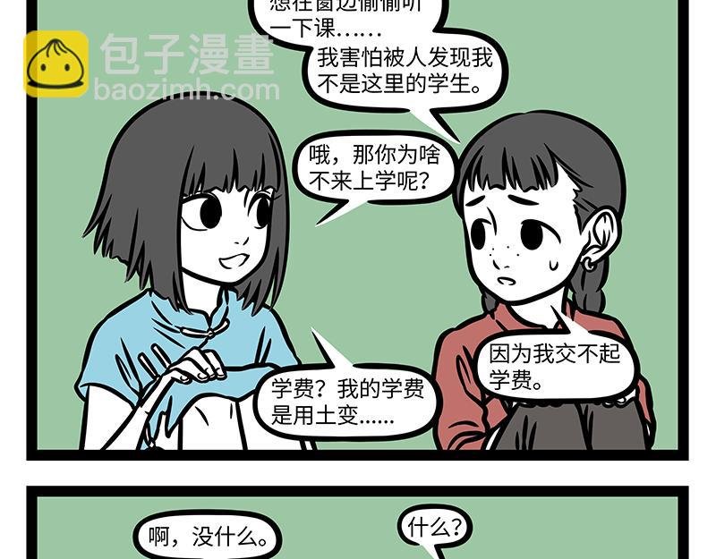 番外·如梦令