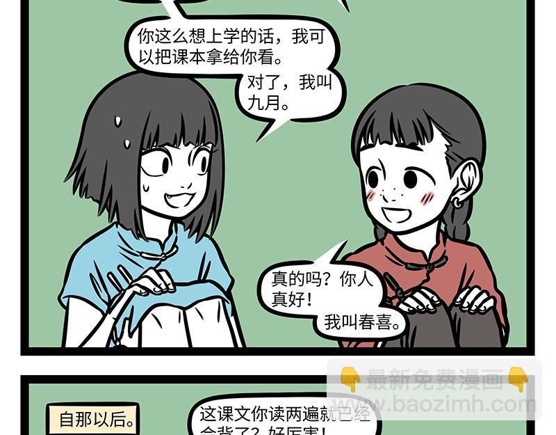 番外·如梦令