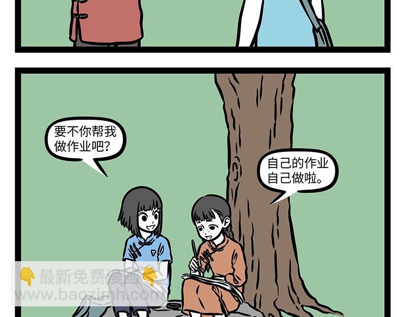 番外·如梦令